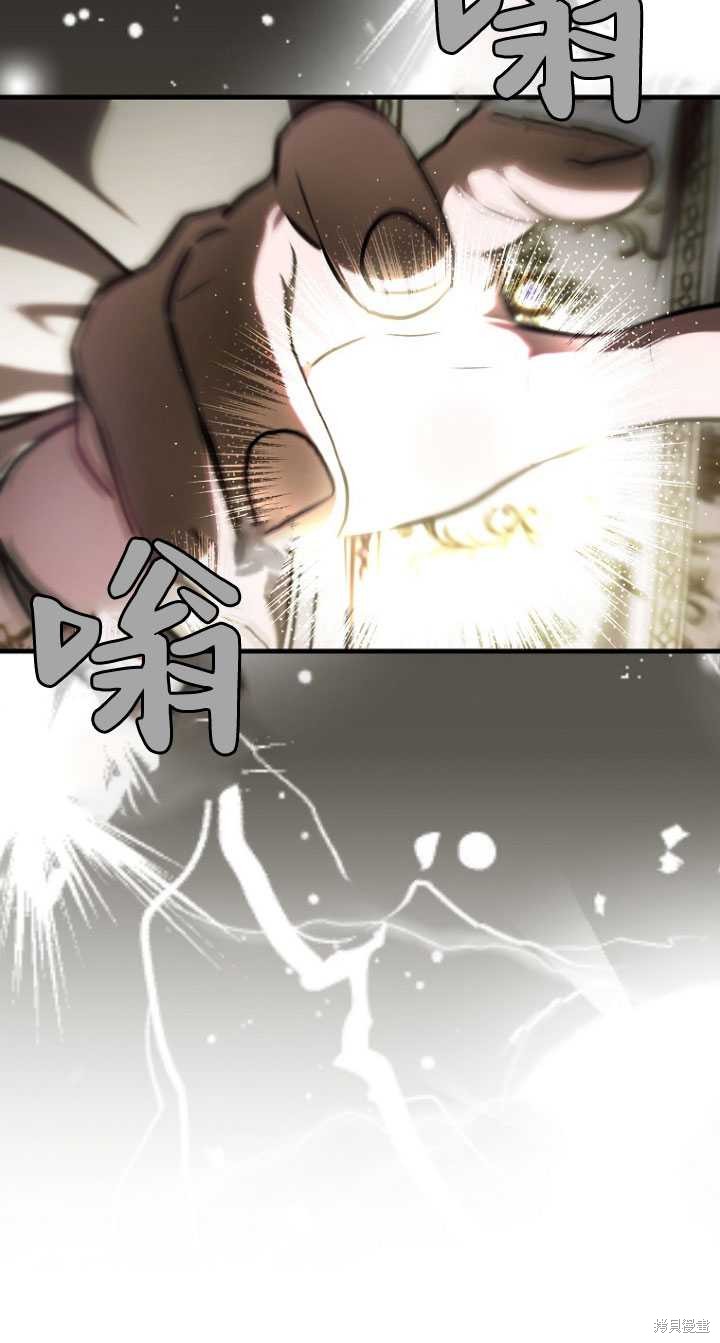 《第一次成为受宠的老么》第33话 第26页