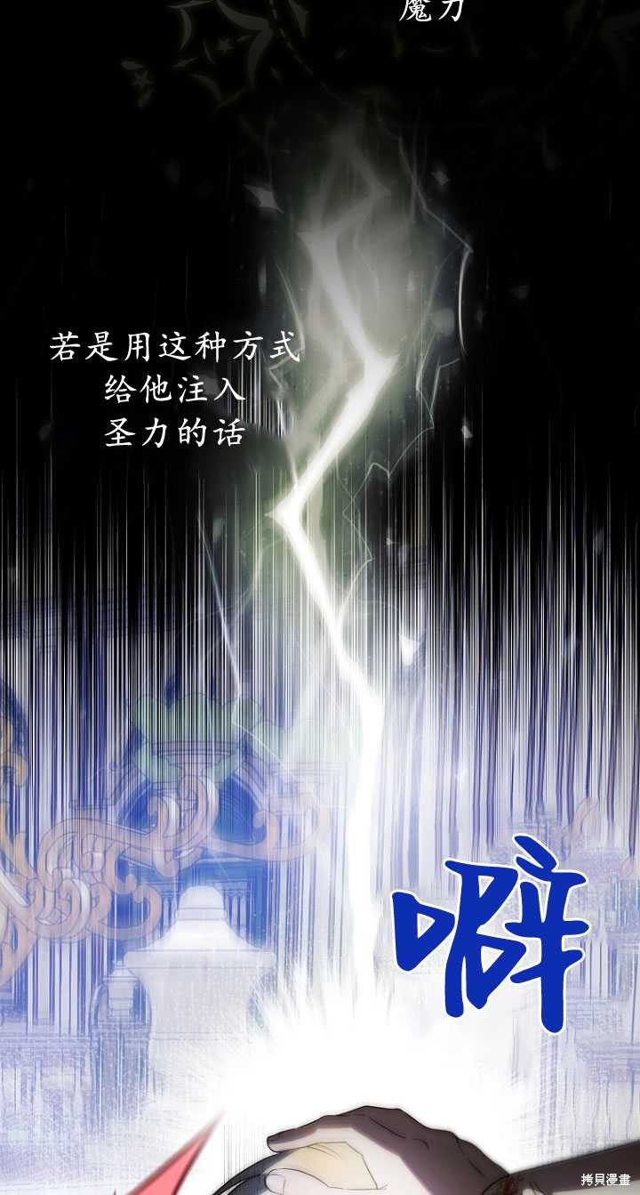 《第一次成为受宠的老么》第33话 第28页
