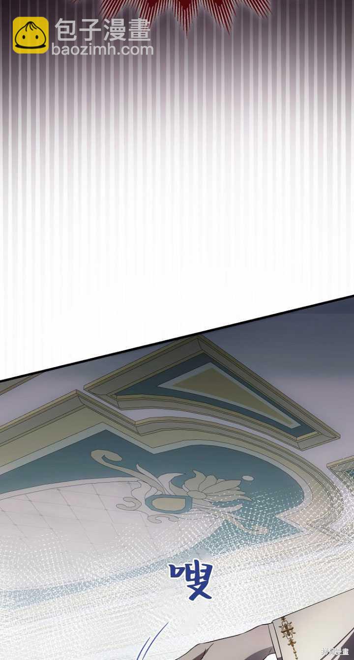 《第一次成为受宠的老么》第33话 第30页