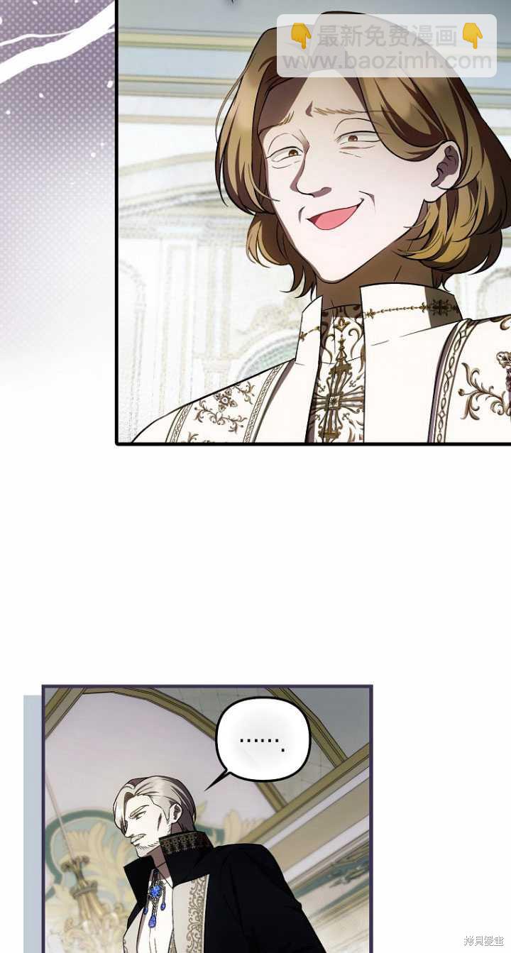 《第一次成为受宠的老么》第33话 第32页
