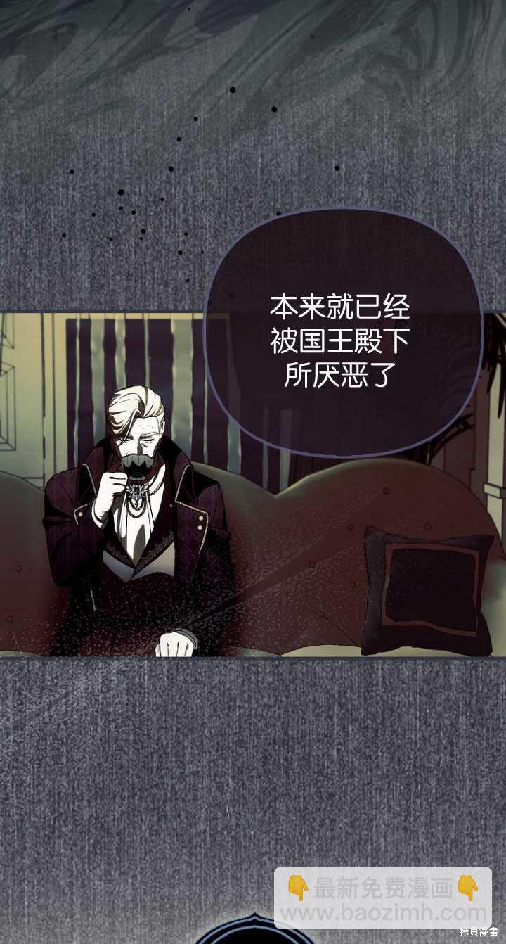 《第一次成为受宠的老么》第33话 第35页