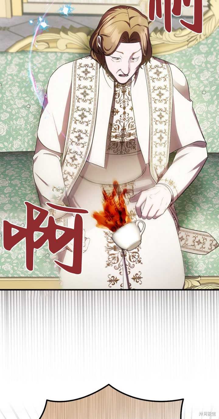 《第一次成为受宠的老么》第33话 第46页