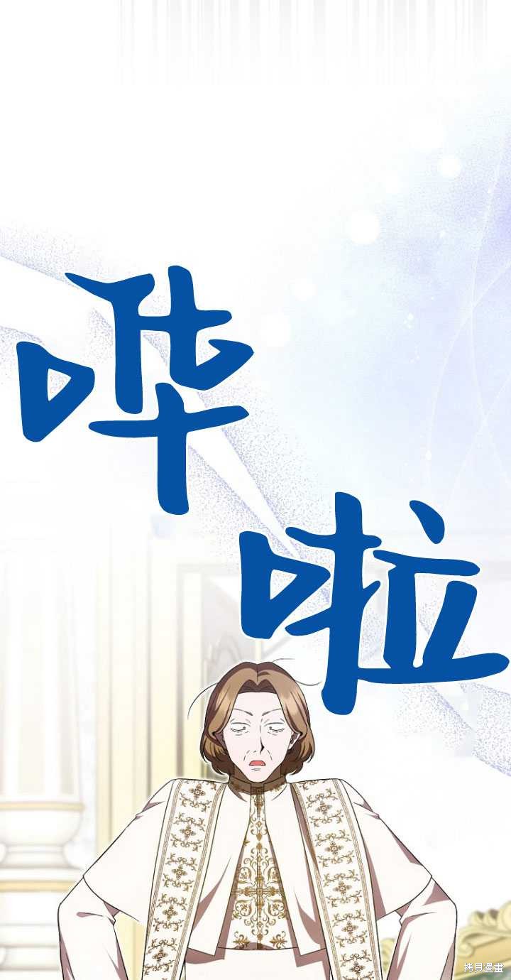 《第一次成为受宠的老么》第33话 第49页