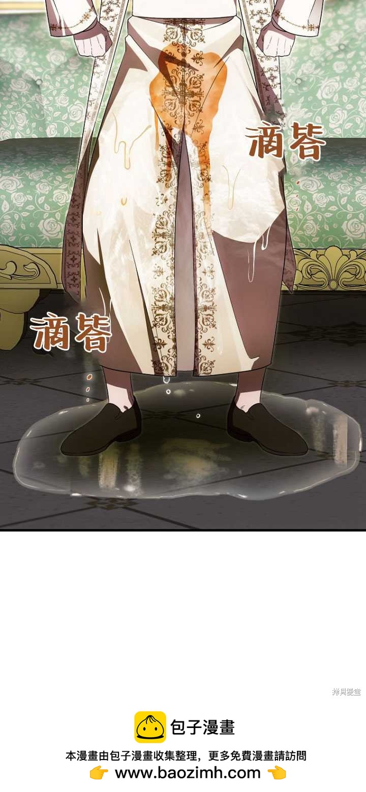 《第一次成为受宠的老么》第33话 第50页