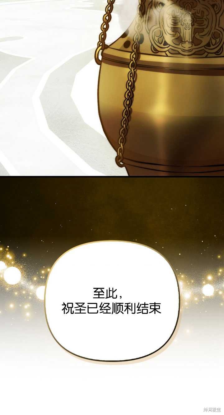 《第一次成为受宠的老么》第33话 第8页