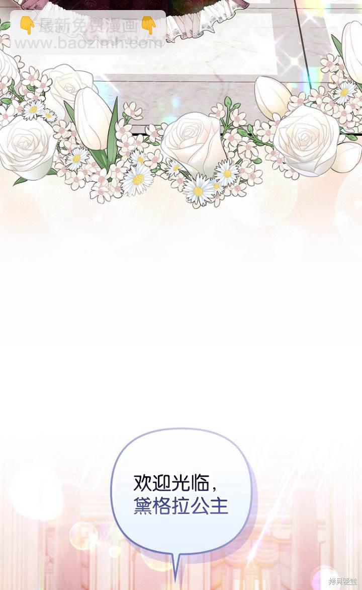 《第一次成为受宠的老么》第37话 第19页
