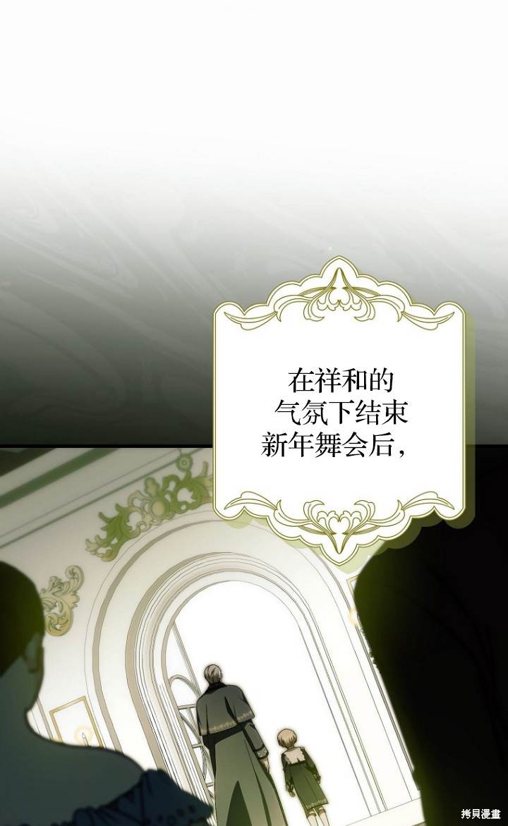 《第一次成为受宠的老么》第37话 第1页