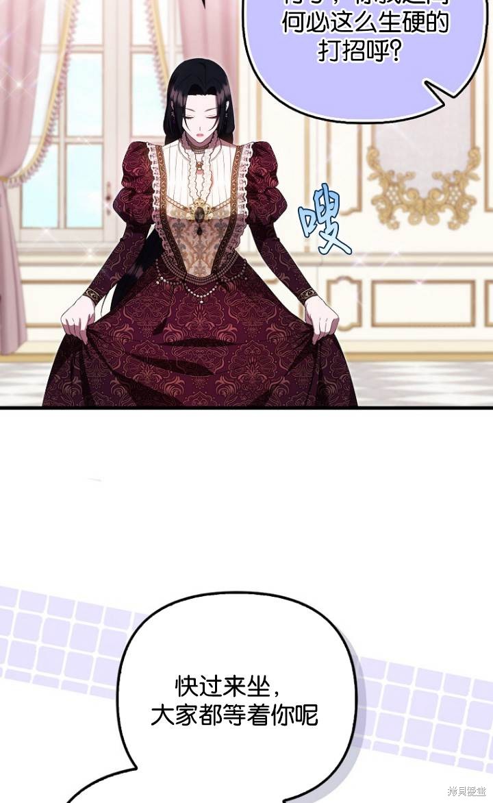 《第一次成为受宠的老么》第37话 第21页