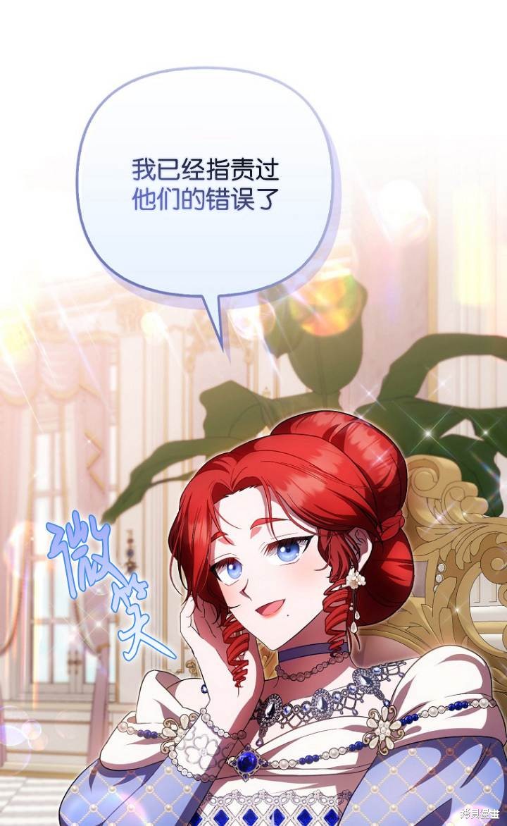 《第一次成为受宠的老么》第37话 第25页