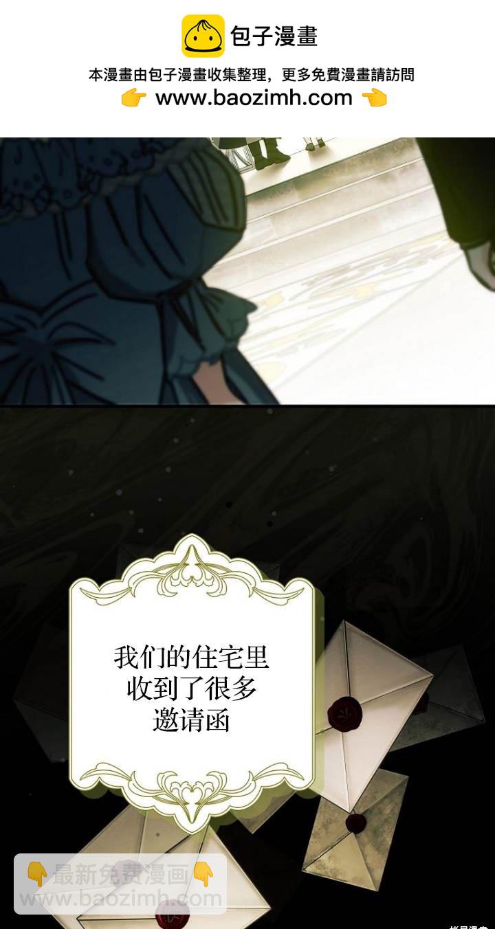 《第一次成为受宠的老么》第37话 第2页