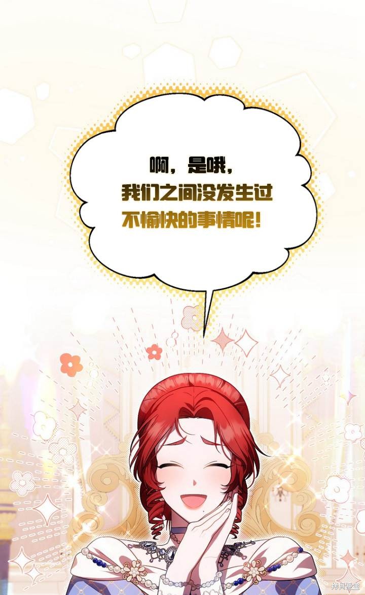 《第一次成为受宠的老么》第37话 第30页