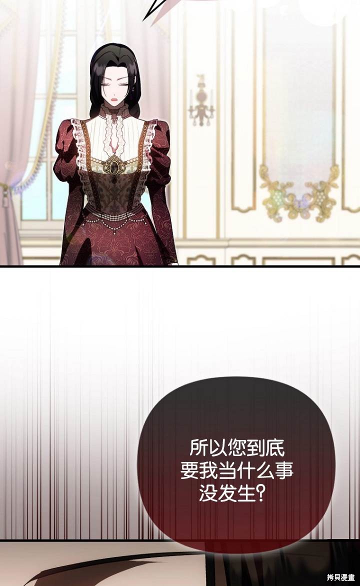 《第一次成为受宠的老么》第37话 第32页