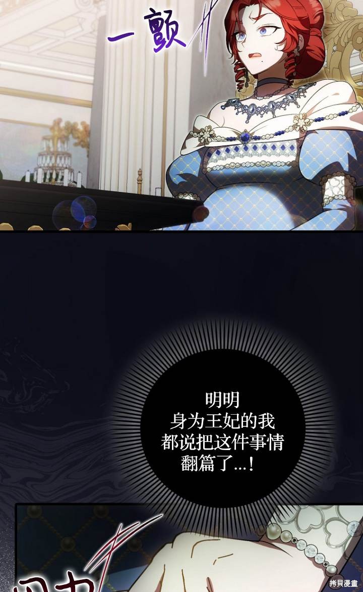 《第一次成为受宠的老么》第37话 第34页