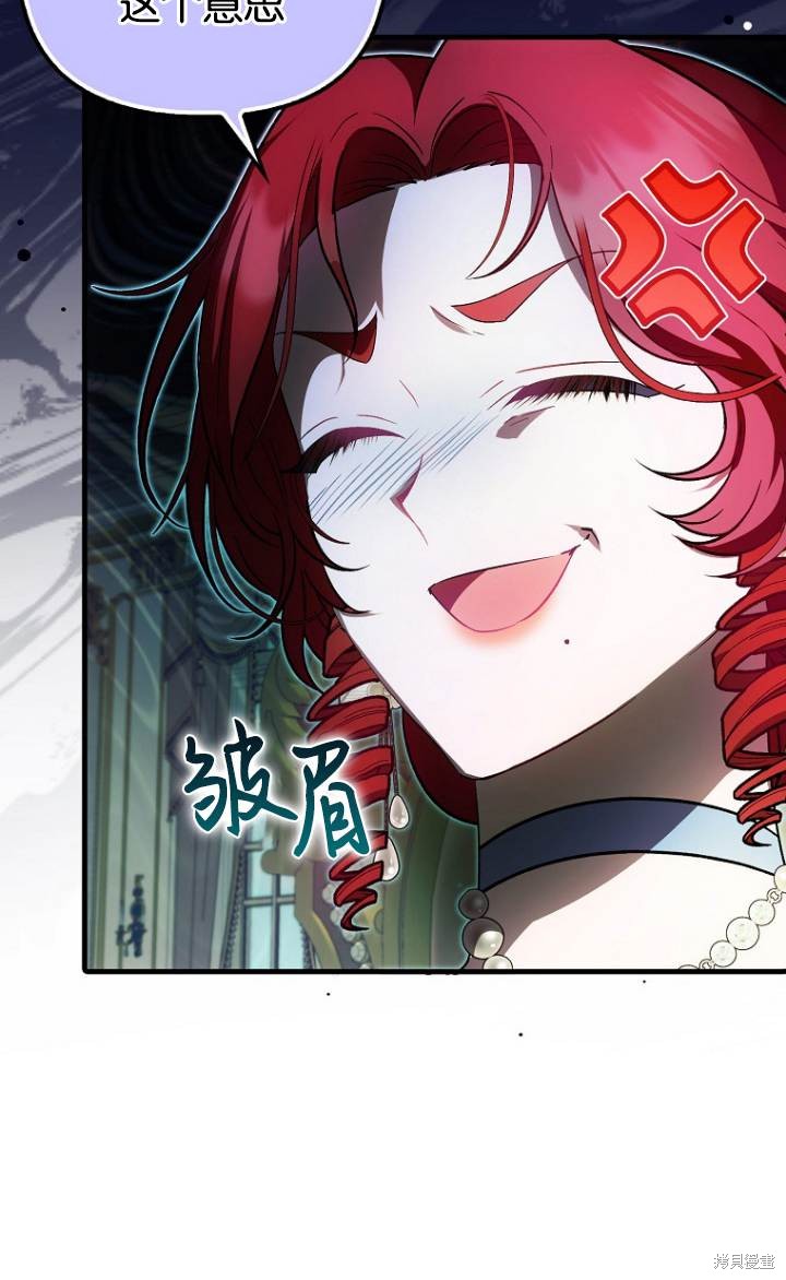 《第一次成为受宠的老么》第37话 第39页