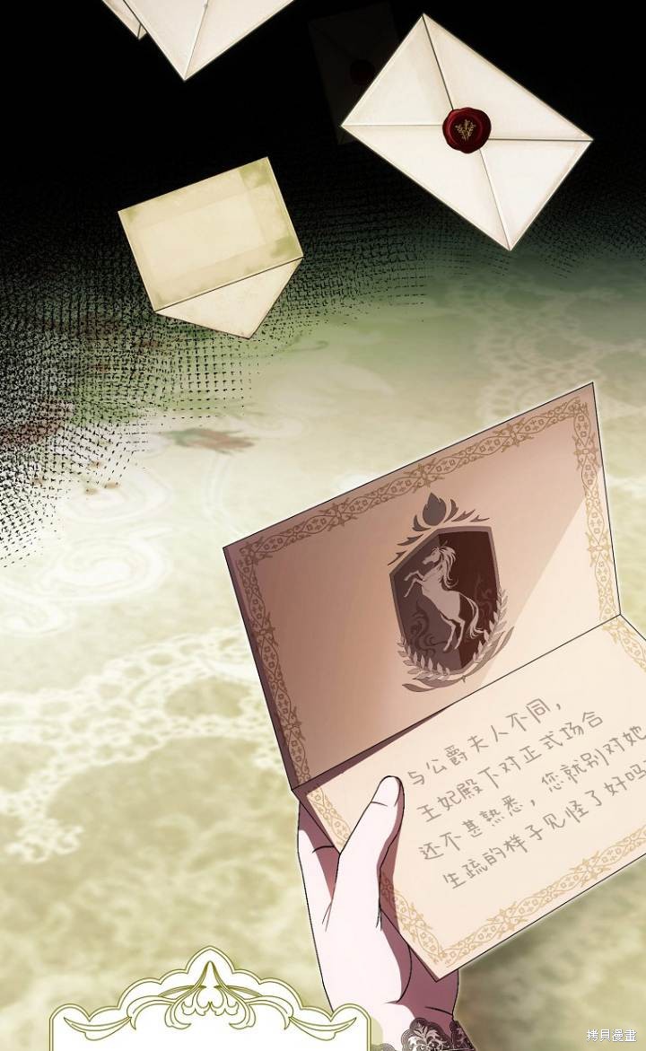 《第一次成为受宠的老么》第37话 第3页