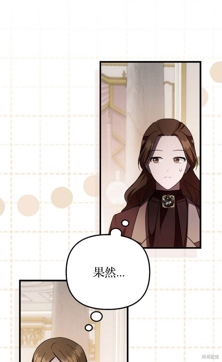 《第一次成为受宠的老么》第37话 第43页