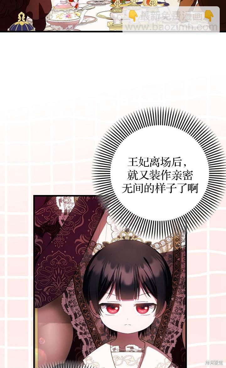 《第一次成为受宠的老么》第37话 第47页