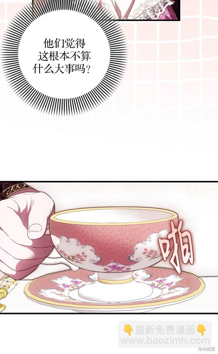 《第一次成为受宠的老么》第37话 第48页