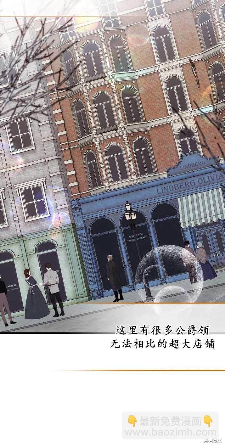 《第一次成为受宠的老么》第35话 第11页