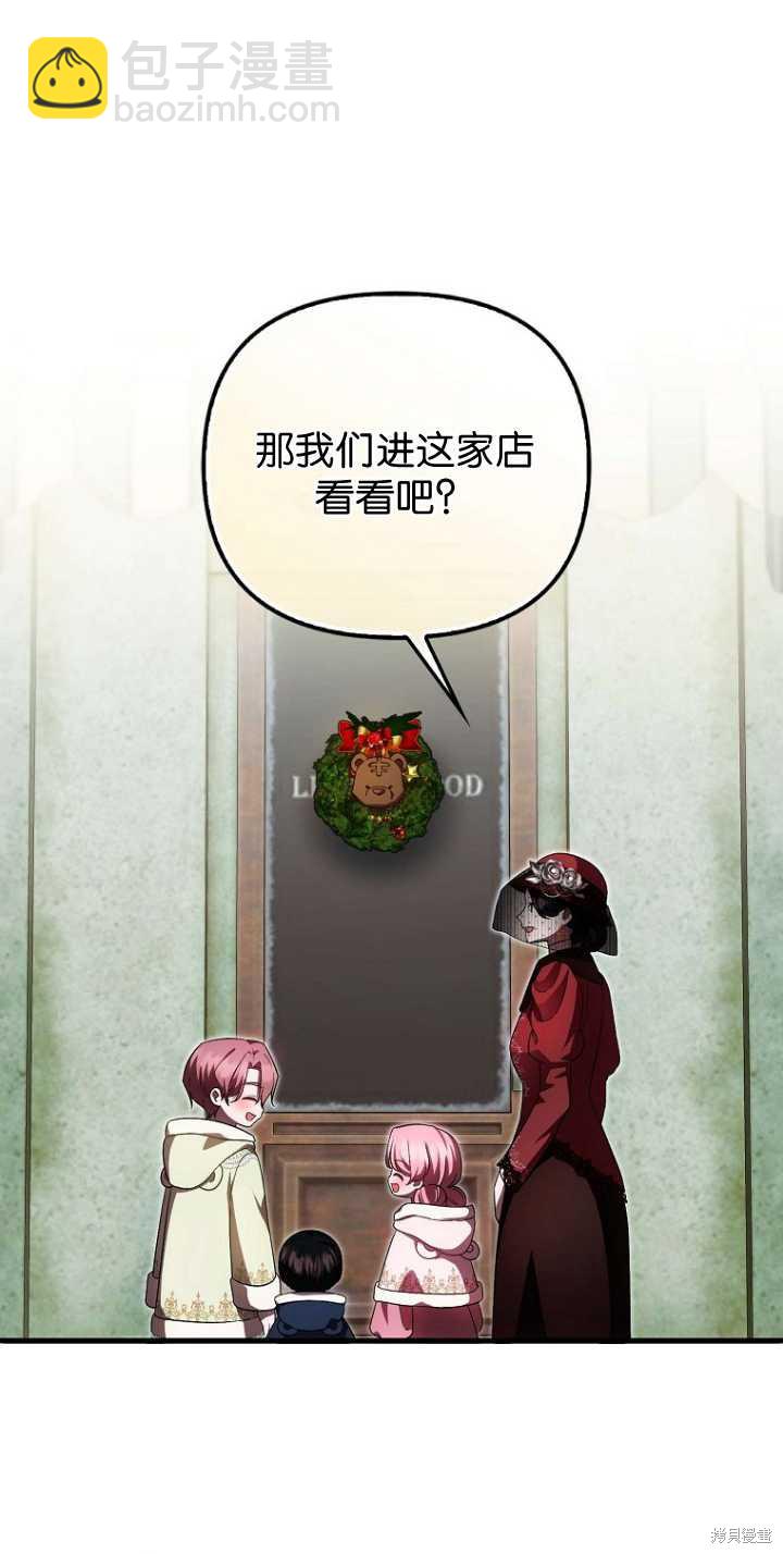 《第一次成为受宠的老么》第35话 第13页