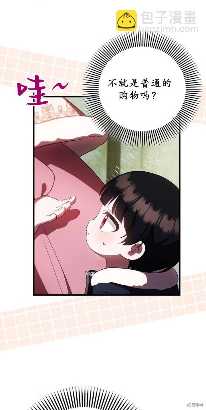 《第一次成为受宠的老么》第35话 第14页