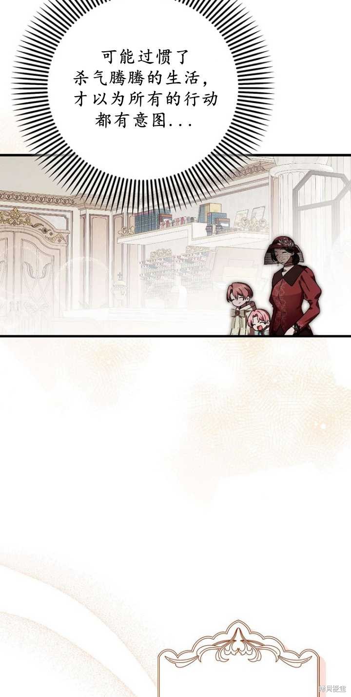 《第一次成为受宠的老么》第35话 第15页