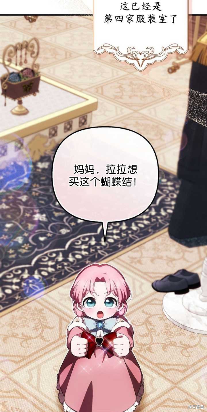 《第一次成为受宠的老么》第35话 第16页