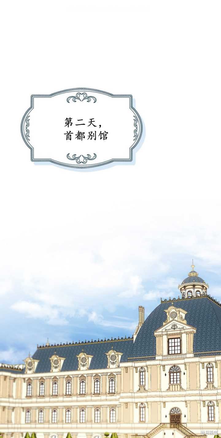 《第一次成为受宠的老么》第35话 第1页