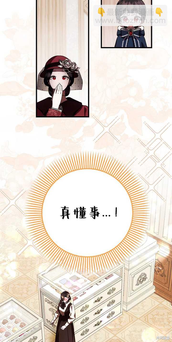 《第一次成为受宠的老么》第35话 第22页