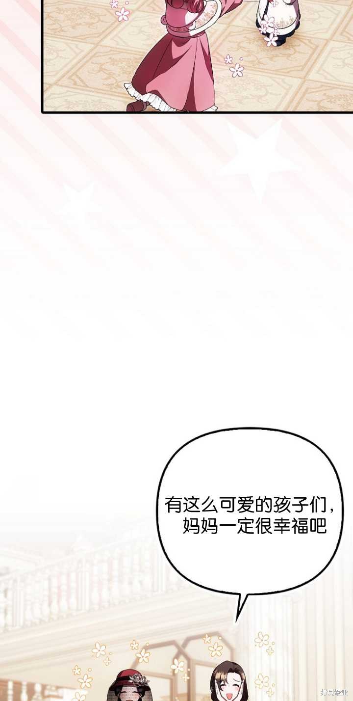 《第一次成为受宠的老么》第35话 第26页