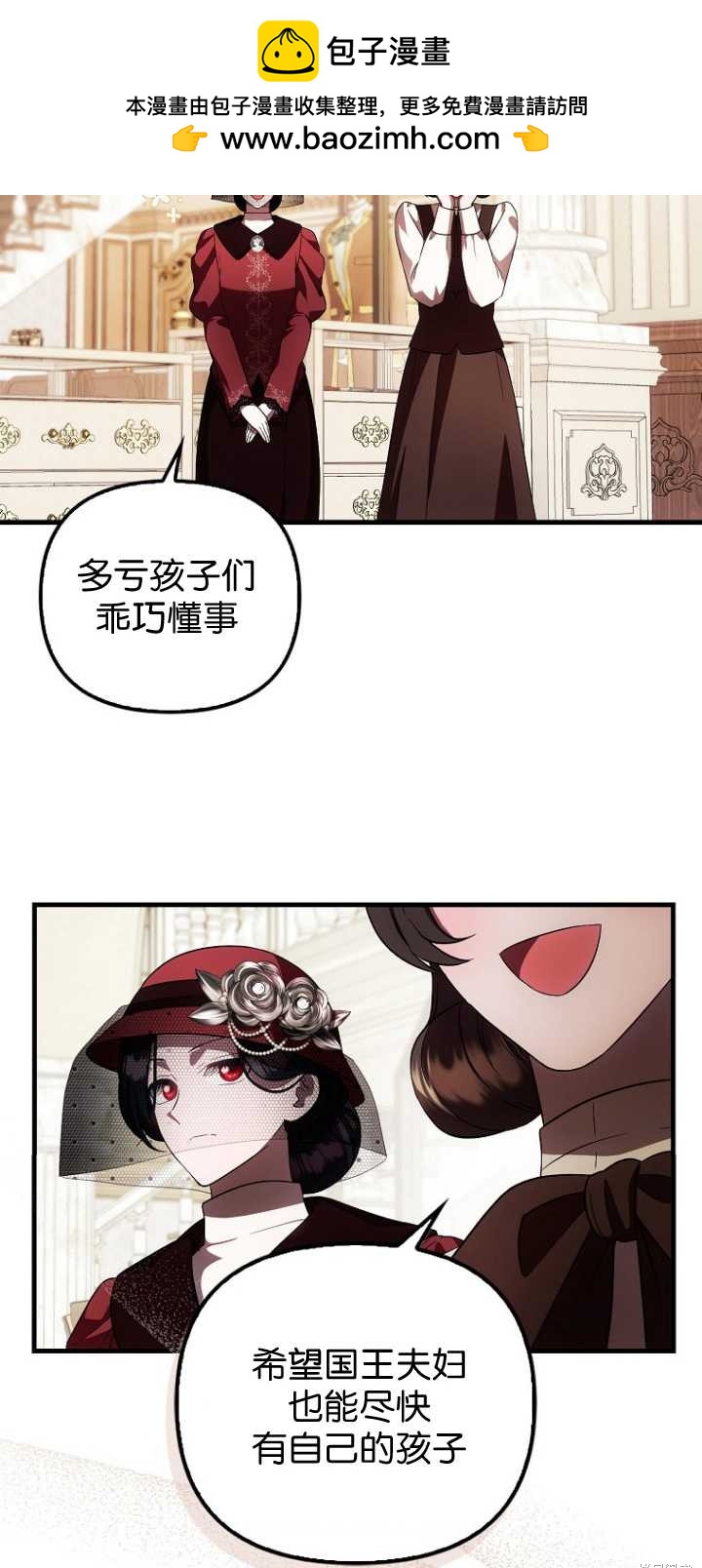 《第一次成为受宠的老么》第35话 第27页
