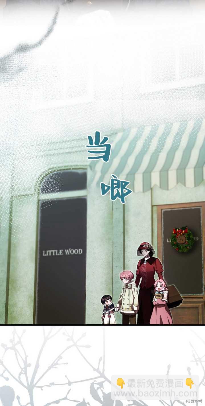 《第一次成为受宠的老么》第35话 第31页