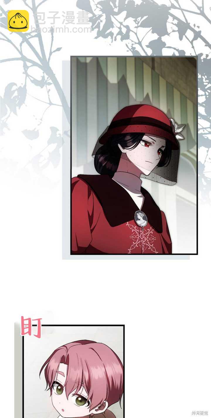 《第一次成为受宠的老么》第35话 第32页
