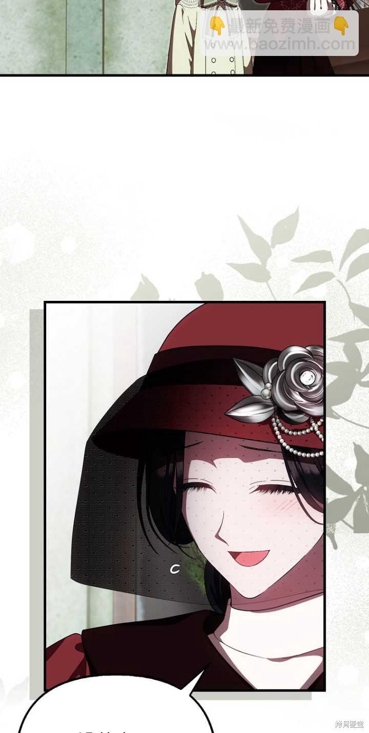 《第一次成为受宠的老么》第35话 第34页