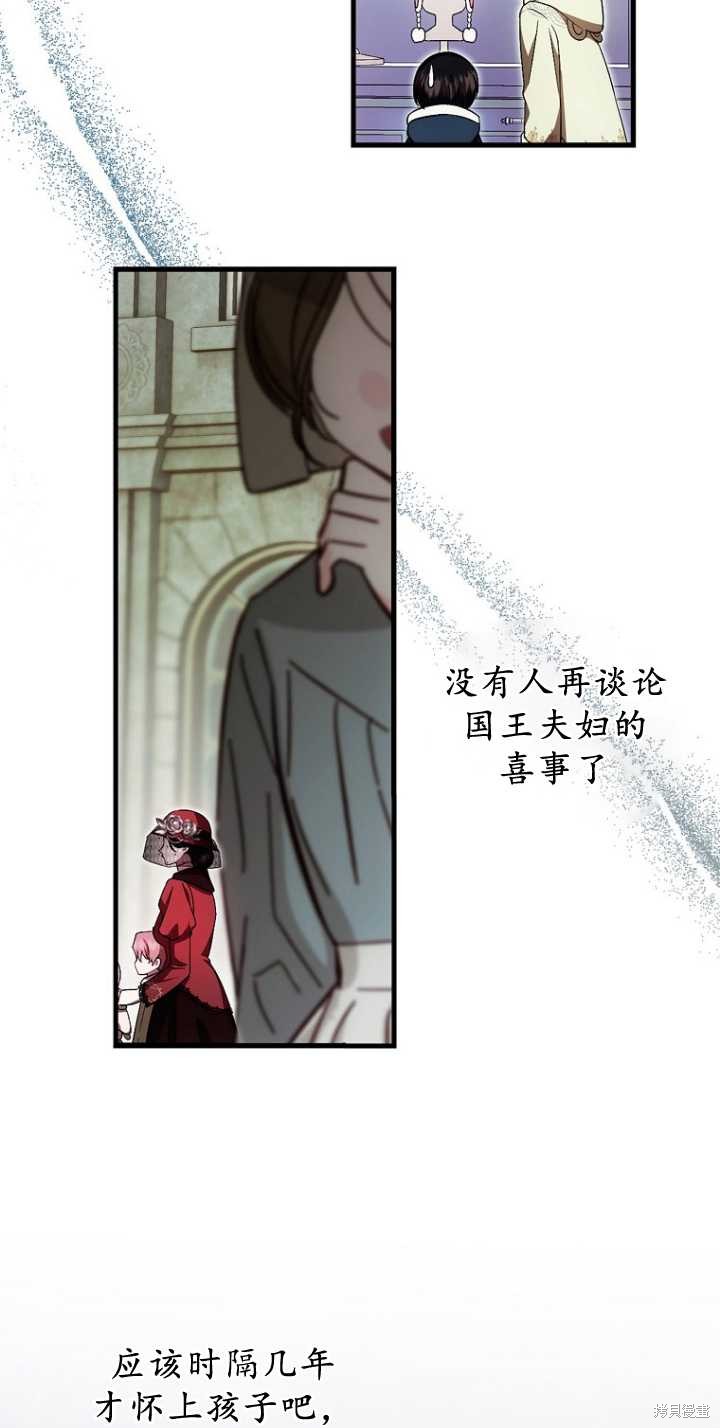 《第一次成为受宠的老么》第35话 第37页