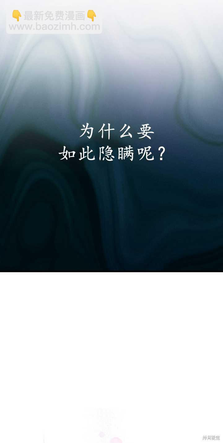 《第一次成为受宠的老么》第35话 第38页