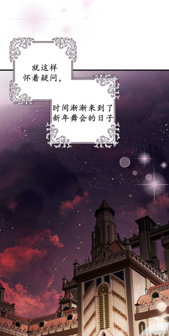 《第一次成为受宠的老么》第35话 第39页