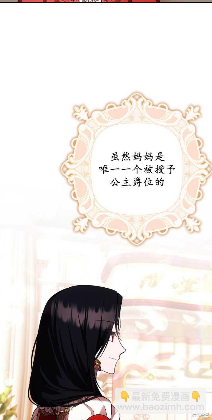 《第一次成为受宠的老么》第35话 第47页