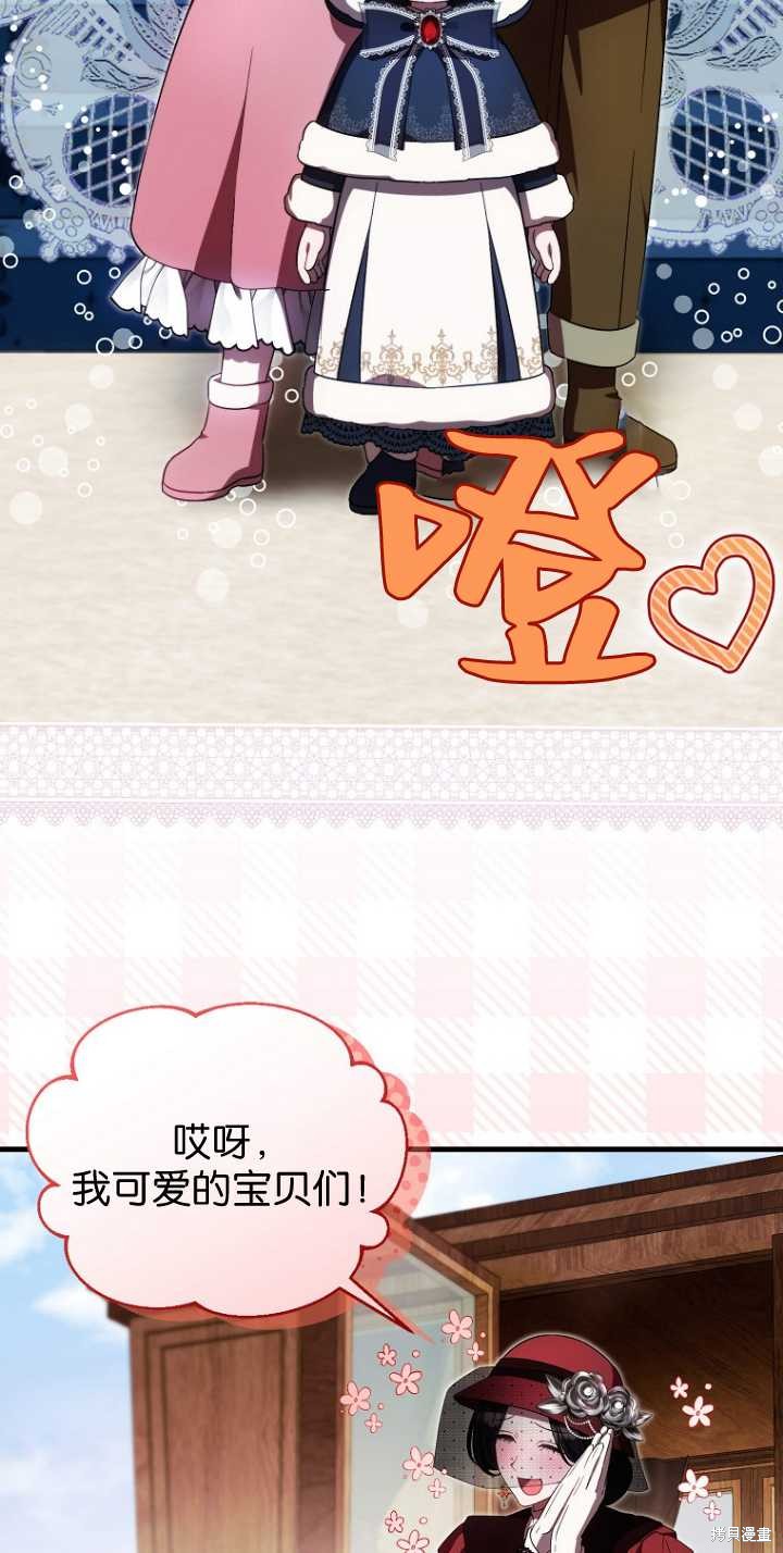 《第一次成为受宠的老么》第35话 第4页