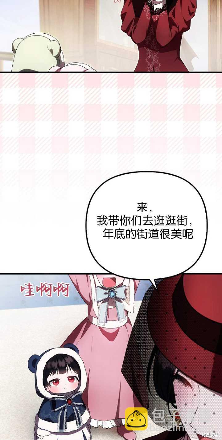 《第一次成为受宠的老么》第35话 第5页