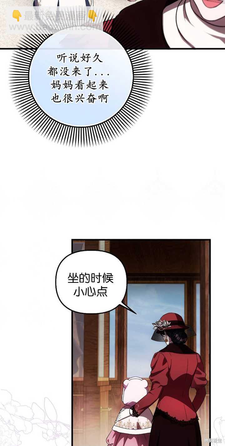 《第一次成为受宠的老么》第35话 第6页