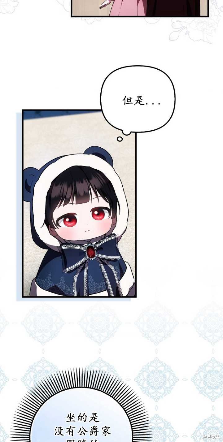 《第一次成为受宠的老么》第35话 第7页