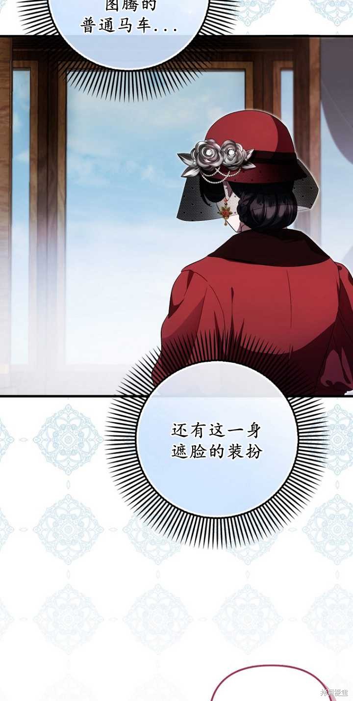 《第一次成为受宠的老么》第35话 第8页