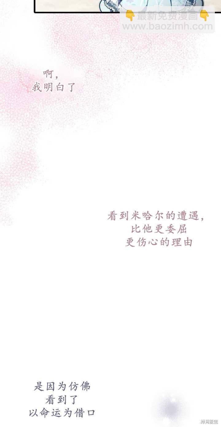 《第一次成为受宠的老么》第34话 第18页