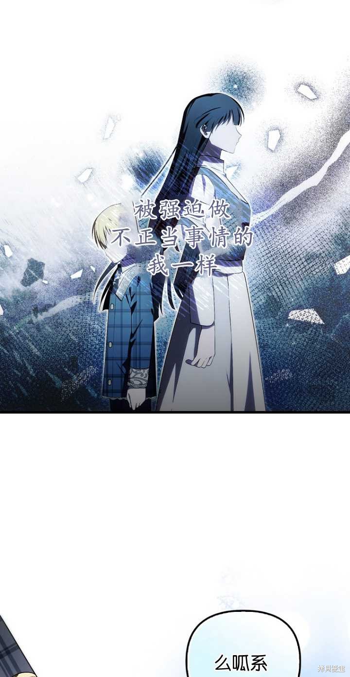 《第一次成为受宠的老么》第34话 第19页