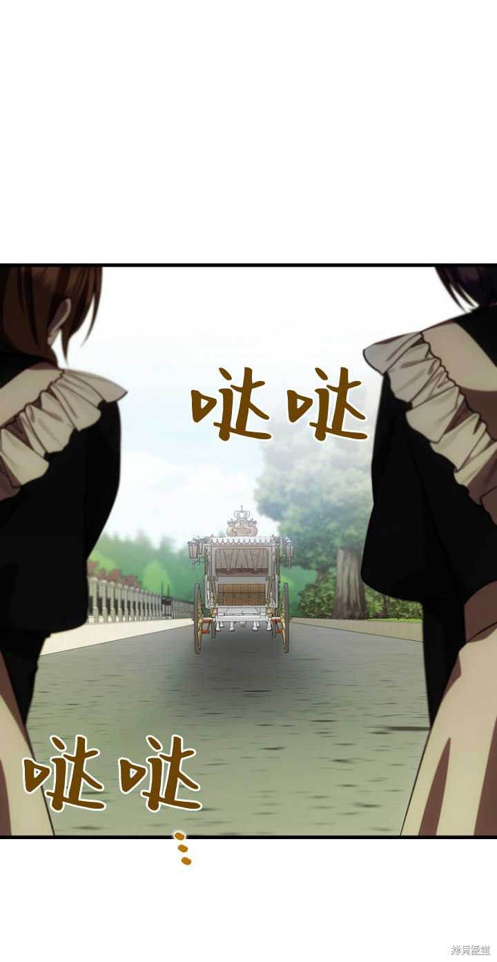 《第一次成为受宠的老么》第34话 第1页