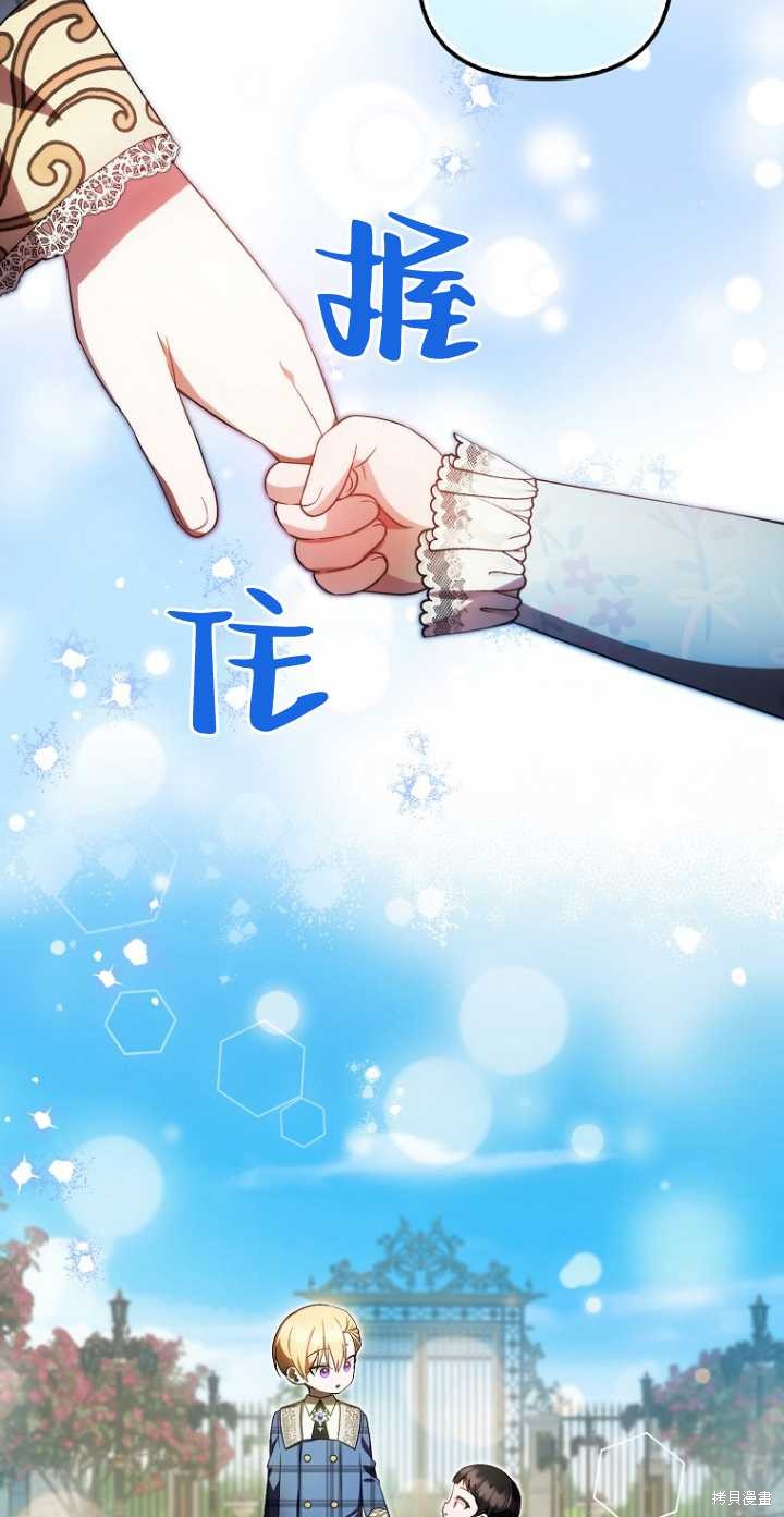 《第一次成为受宠的老么》第34话 第20页