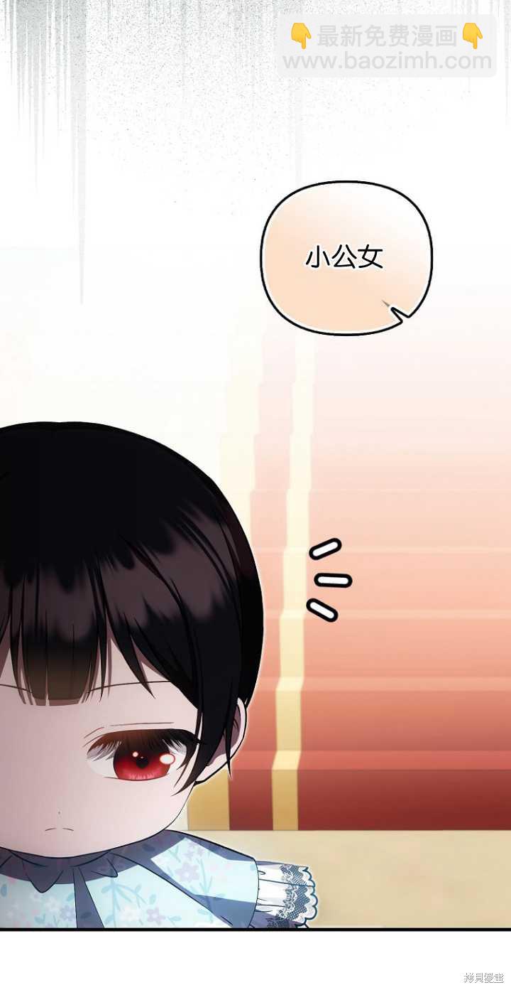 《第一次成为受宠的老么》第34话 第32页