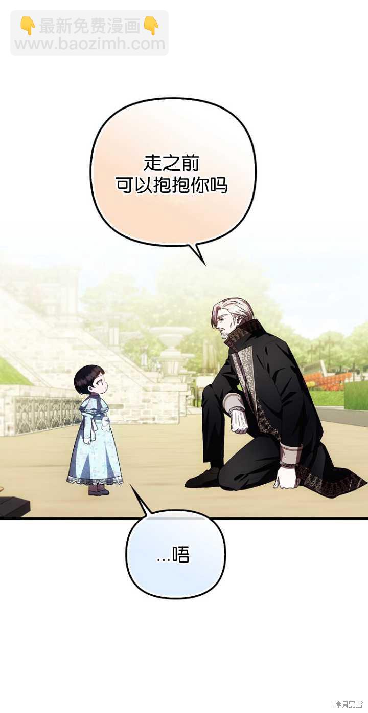 《第一次成为受宠的老么》第34话 第33页
