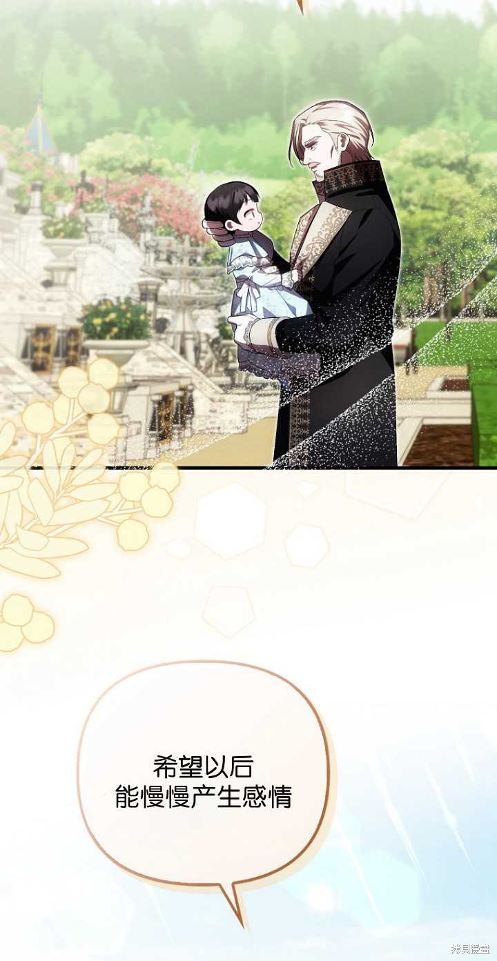 《第一次成为受宠的老么》第34话 第35页